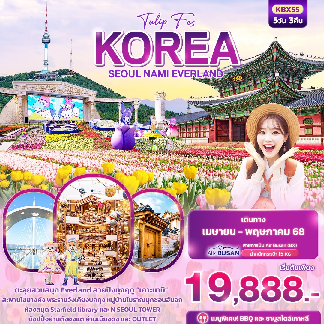 Tulip Fes Korea Seoul Nami Everland